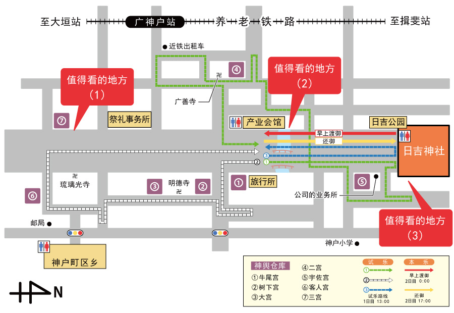 See the Coarse map of Shigaku and Honraku